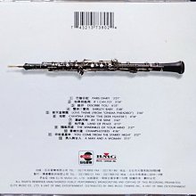 XXXX》蔡興國/ OBOE 雙簧管精選輯| Yahoo拍賣