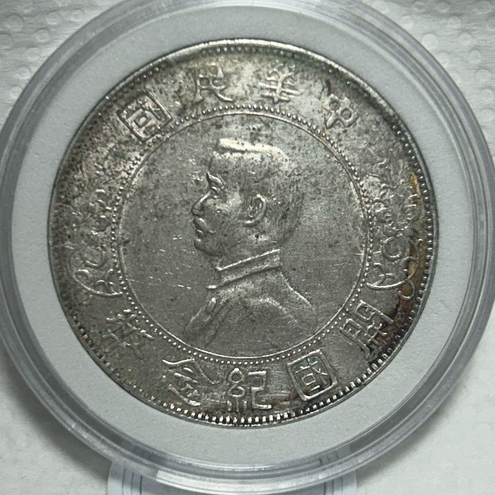 保真】 銀元1927年中華民國開國紀念銀幣孫中山像俗稱(孫小頭) 壹圓翹