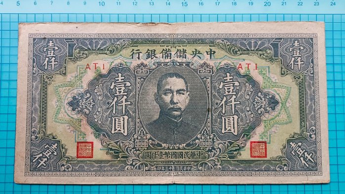 儲備銀行壹仟的價格推薦- 2026年3月| 比價比個夠