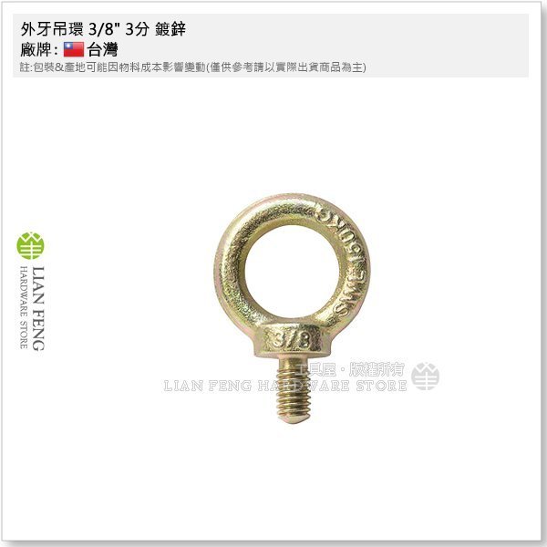 吊環 3分的價格推薦 - 2026年2月 | 比價比個夠BigGo