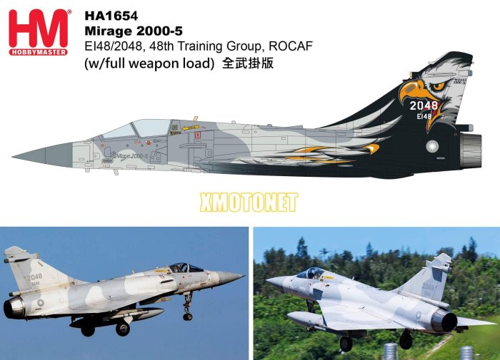 魔玩達人】1/72 HM HA1654 中華民國空軍幻象Mirage 2000-5 雄鷹彩繪全