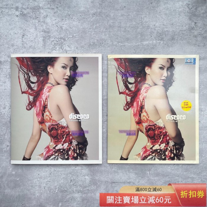 李玟discoco的價格推薦- 2026年1月| 比價比個夠BigGo