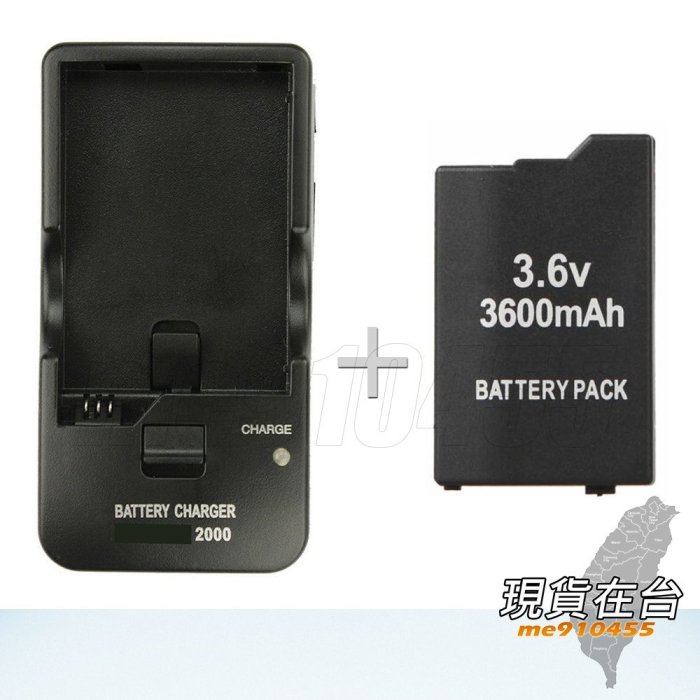 PSP1000電池 + 座充 PSP1007 電池 PSP充電器 適用PSP 1000 10007 主機專用  有現貨