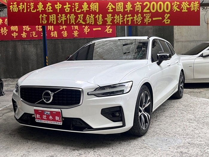 福利汽車 2020 VOLVO V60 2.0 T5R 全景天窗*已售出待交車*