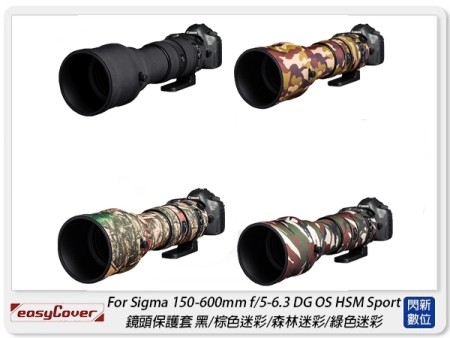 EC easyCover Sigma 150-600mm F5-6.3 DG OS HSM Sport 保護套