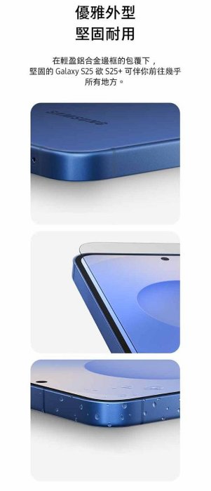 全新未開封Samsung S25 Ultra 5G 12+512GB 藍色香港行貨全套有