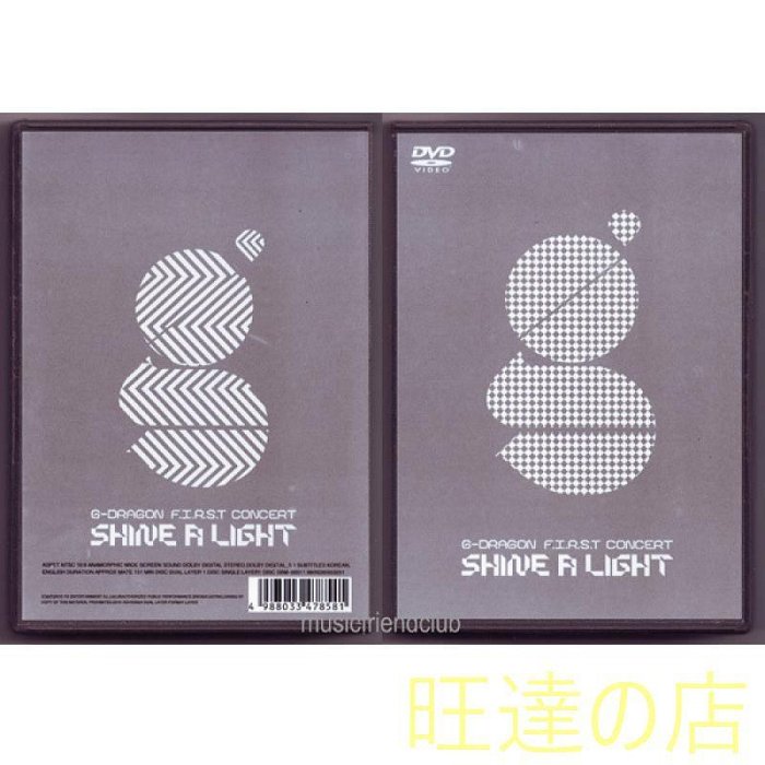 g dragon shine a light的價格推薦- 2026年4月| 比價比個夠BigGo