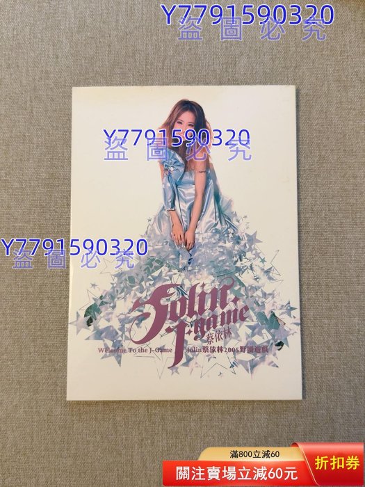 蔡依林J-Game的價格推薦- 2026年4月| 比價比個夠BigGo