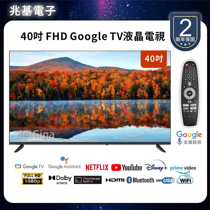 【保固2年】【兆基電子】全新40吋智慧聯網液晶電視 使用LG/BOE面板 安卓連網$4800 40寸顯示器$4000