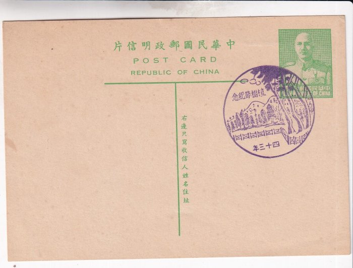 中華民國郵政明信片的價格推薦- 2026年6月| 比價比個夠BigGo