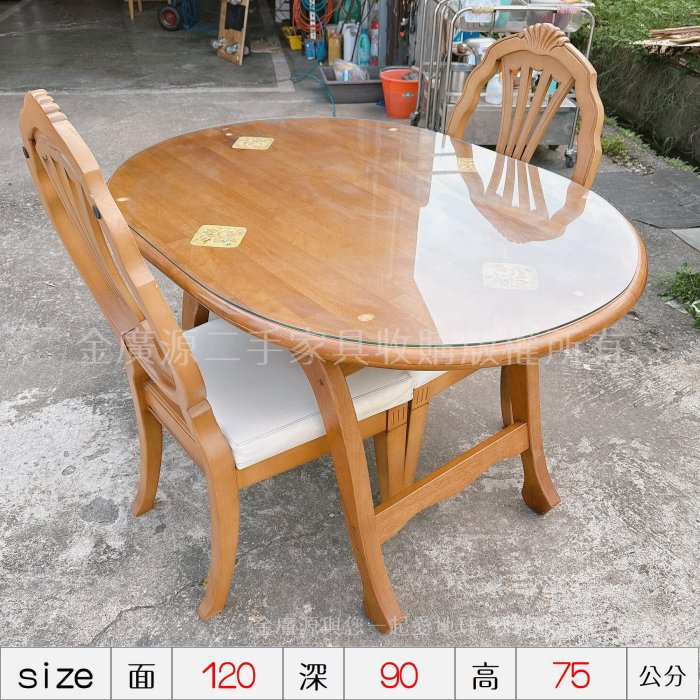 台中二手家具 【 鄉村風餐桌 橢圓形  實木傢俱 1桌2椅 彩繪 餐桌椅 法式餐桌 】 二手家具金廣源