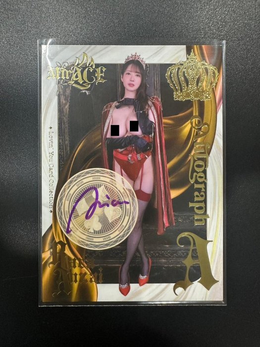 安齋拉拉 露點 親筆簽名卡 A簽 限量300張 2026 Lovin' You MiraAce RION 宇都宮紫苑 CH02