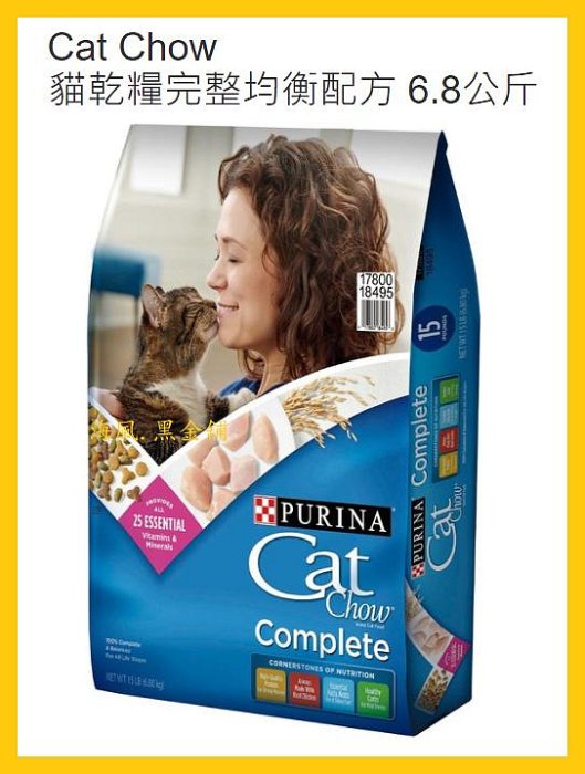 Costco好市多-線上現貨】Cat Chow