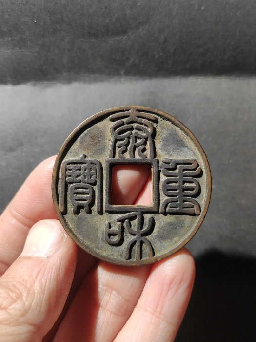 泰和重寶 泰和重寶的價格推薦- 2026年6月| 比價比個夠BigGo
