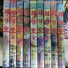 孫悟空　全9巻　初版　小島剛夕 孫悟空1-9(完) 作者:小島剛夕小池一夫神絕版．極珍貴 日文版