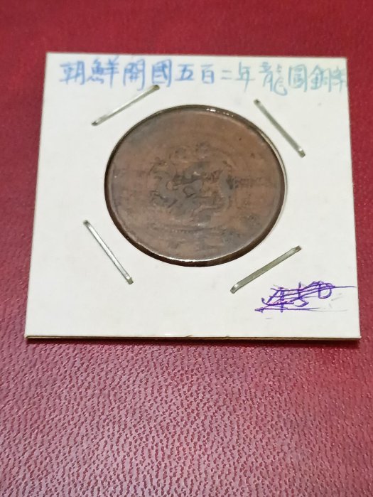 開國五百二年的價格推薦- 2026年2月| 比價比個夠BigGo