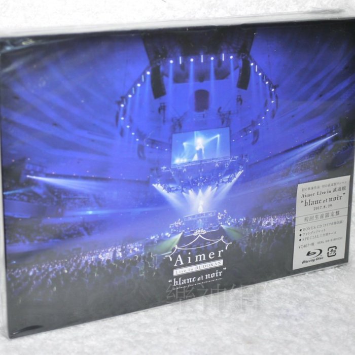 Aimer Live in 武道館blanc et noir (日版初回限定Blu-ray盤+CD