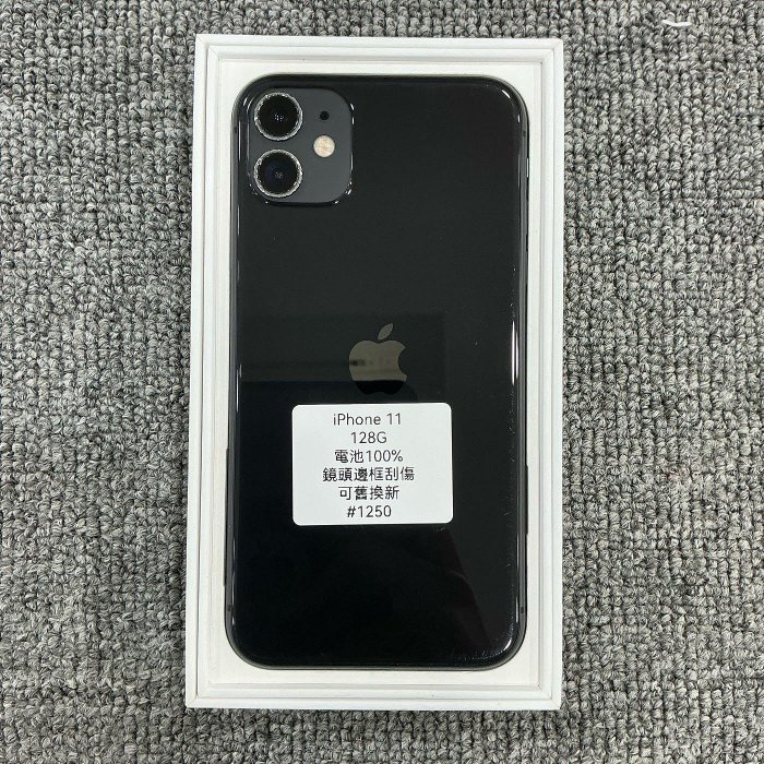 iPhone 11 黑色 128GB 蘋果手機 二手手機 台東 智慧型手機 #1250
