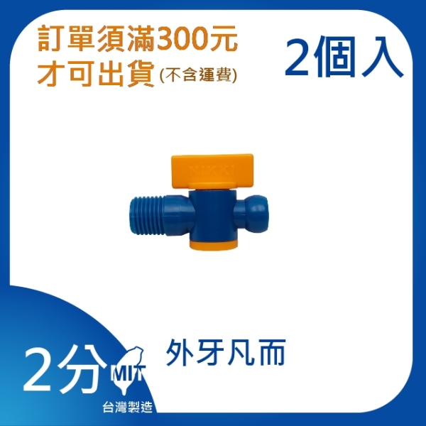 【日機】日本監製 內牙凡而 PT1/4 萬向竹節管 噴水管 噴油管 適用各類機床使用 82724(2顆/組)