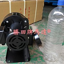 現場用　送風機① 勝田1/8HP 95W 4吋多翼式送風機抽風機排風機通風機鼓風機風車風鼓抽