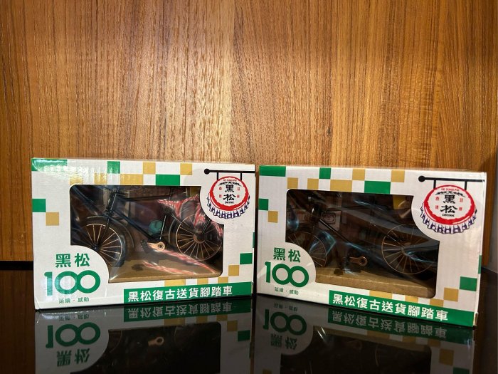 黑松100週年～復古送貨腳踏車