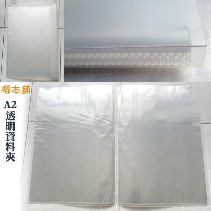 【櫻本舖】A2資料夾30頁黑色破損品 A2資料冊 A2資料匣 A2文件夾 行銷企畫文宣資料袋 A2海報收納冊 A2海報保護套 | Yahoo拍賣