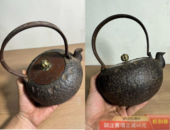 極上 白肌 平安 泰山堂 造 平提手 虫食銀摘蓋付 鉄瓶 煎茶道具5S 可議價日本鐵器明治時代泰山堂蓋/身雙落款達摩型鐵瓶京都系老鐵壺巖石