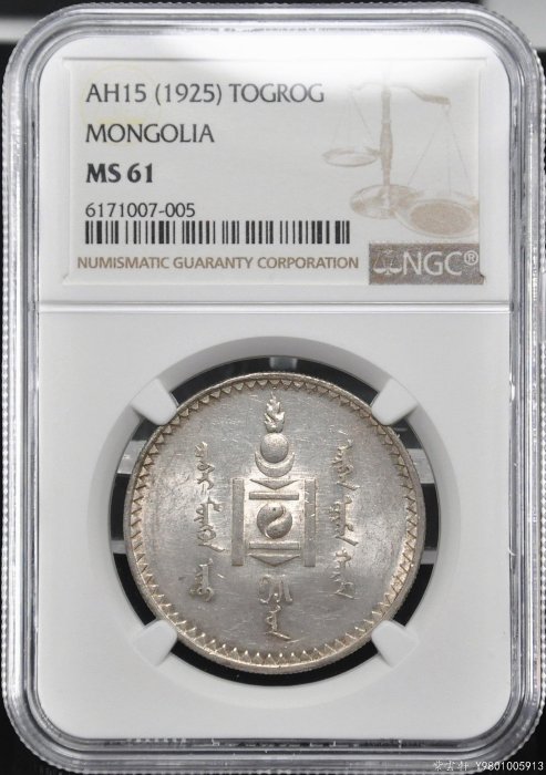モンゴル - 1925年 (AH15) 人民共和国 50 モンゴル - PCGS AU 詳細