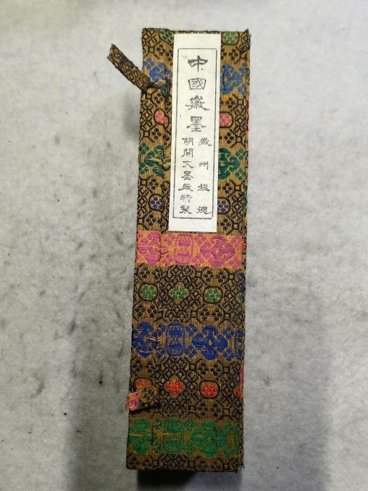 徽州旌德胡開文松。龍翔鳳舞墨頂款蒼佩室描金八兩全新未使用嚴選帶原