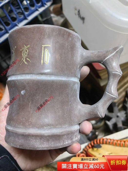 老木魚石茶杯，帶竹把手，杯身刻“中國木魚石”字樣，石材材質，造型獨特