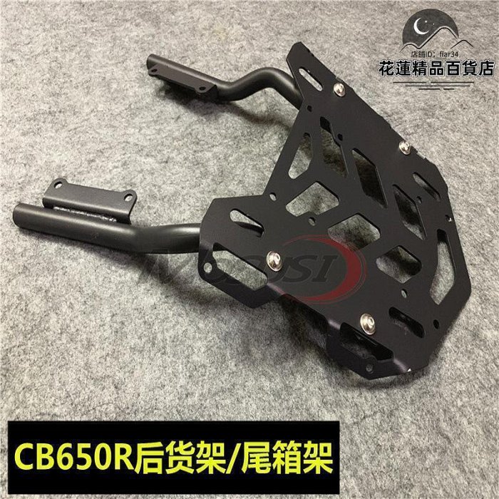 【好康】適用於cb650r cbr650r19-21年改裝後貨架尾箱支架行李架