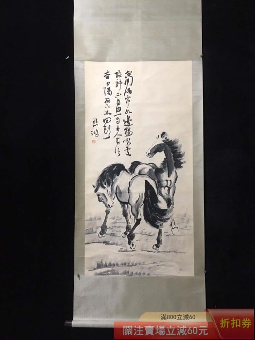 大四尺中堂畫徐悲鴻的雙馬圖純手繪之作實物拍攝一物一圖裱好尺寸高x寬