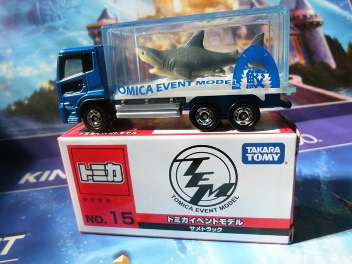 TOMY 多美 合金小汽車 會場限定 TOMICA EVENT MODEL 15 鯊魚運送車 搬運車