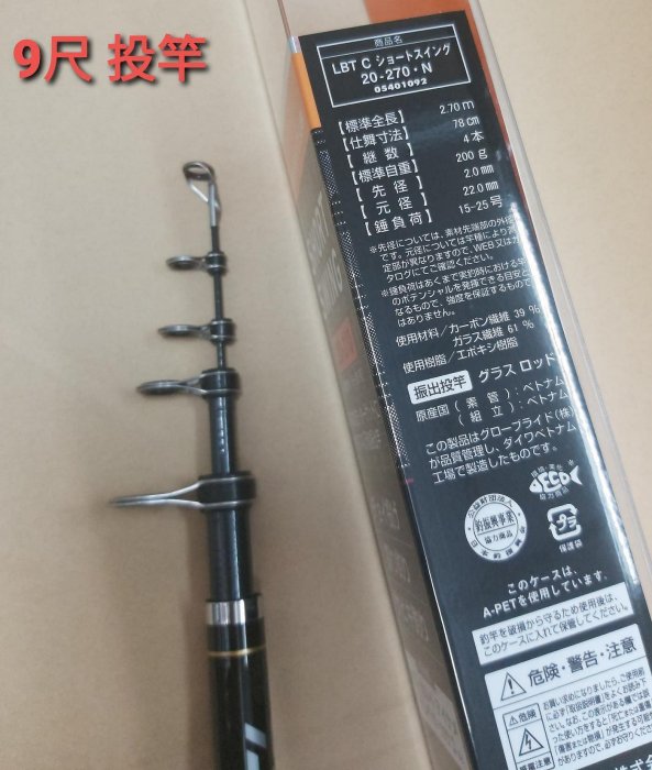 欣の店】DAIWA 大和LIBERTY CLUB SHORT SWING 15號300 10尺小繼竿遠投