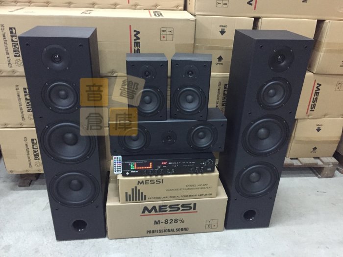 【音響倉庫】嚴選MESSI雙8吋家庭劇院喇叭組M-828+ MESSI擴大機AV-980藍芽/電USB/SD買貴退差價