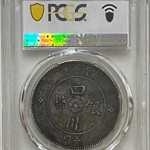 四川銀幣軍政府壹圓pcgs-優惠推薦2026年5月| Yahoo拍賣