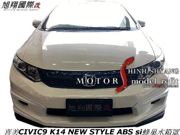 喜美CIVIC9 K14 NEW STYLE ABS si蜂巢水箱罩空力套件12-14