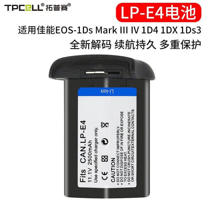 相機電池 兼容canon佳能LP-E4電池適用EOS 1DX 1D3 1D4單反電池