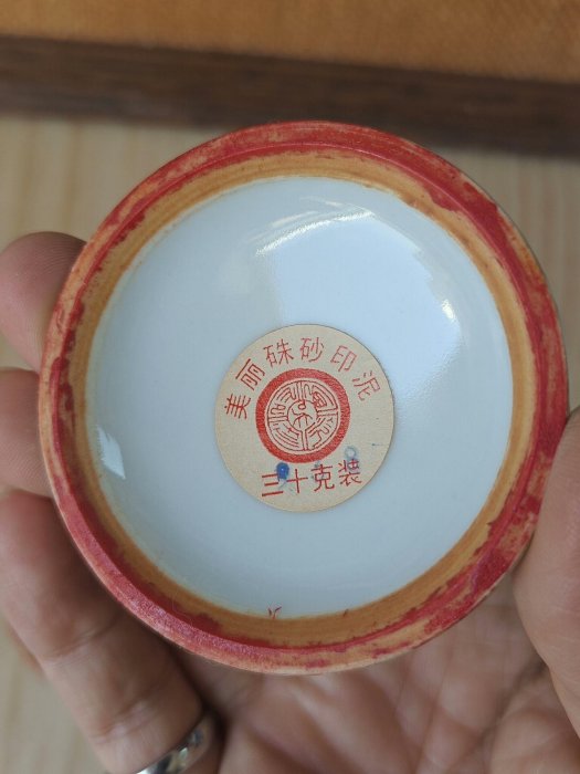清乾隆時代 染付 青花祥瑞花卉文四方印泥盒 蓋盒 釘刻文字 香盒(E-65) 嚴選乾隆年製青花龍紋印泥盒，朱砂印泥珍藏品，尺寸清晰見圖。喜愛者速