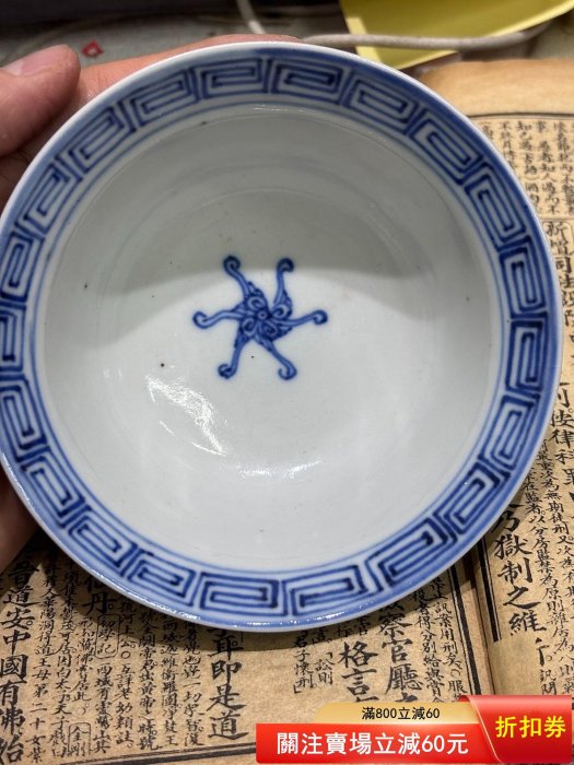 清代青花纏枝蓮紋碗，景德鎮窯口，底款清晰碗身青花纏枝蓮紋，畫工細致