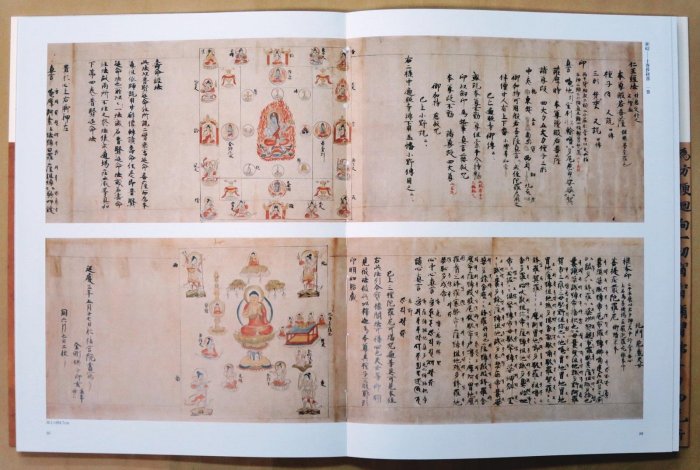 青鳥居清賞―松﨑コレクションの古筆と古寫經(全三冊．古筆篇、古