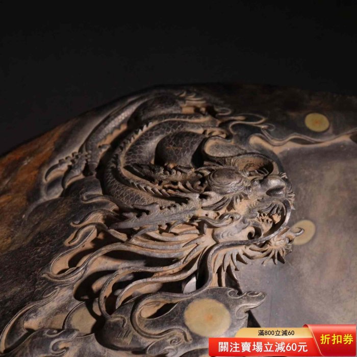 可議價舊藏梅花坑多眼硯：蒼龍教子硯隨天形，萬瞳墜云海。石眼化星斗