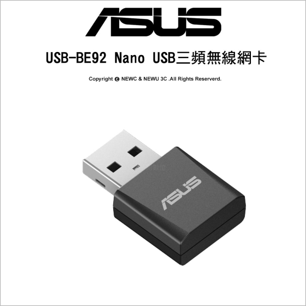 ASUS 華碩 USB-BE92 Nano 三頻 BE6500 WiFi7 Nano USB無線網絡卡