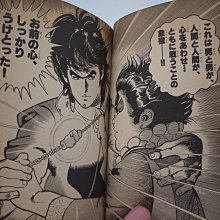 月界二手書店】男大空：11－日文版-初版一刷（絕版）_池上遼一