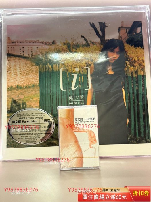 莫文蔚／一朵金花的價格推薦- 2026年2月| 比價比個夠BigGo