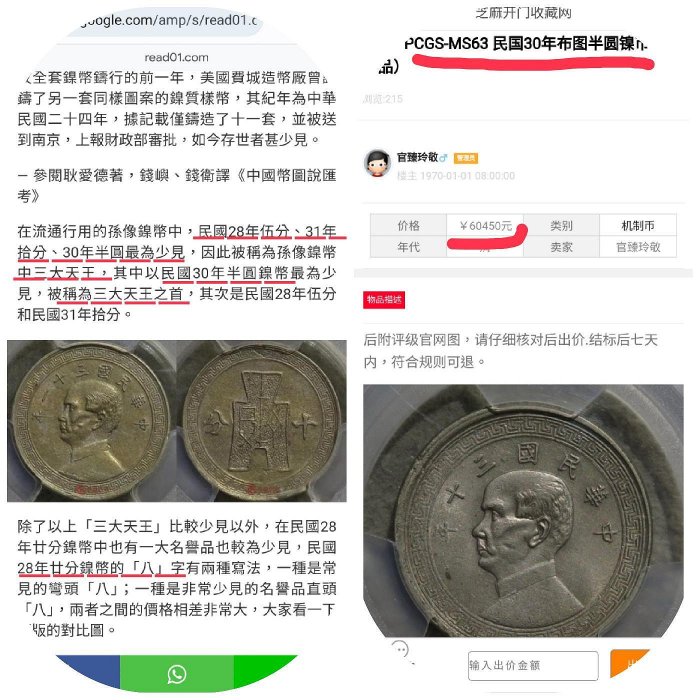 民國布圖孫像鎳幣二十八28 年伍五分三大天王之一五珍之三，極美品，保