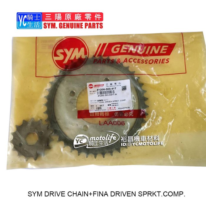 YC騎士生活_SYM三陽原廠 齒盤 老狼 野狼傳奇125 傳動齒盤組 野狼傳奇R 傳動齒盤組 齒輪組 前15齒 後41齒
