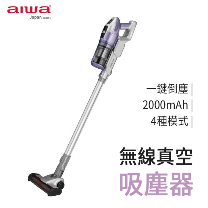 AIWA 愛華 智慧感知無線真空吸塵器 AR1901 真空吸塵器 吸塵器 無線吸塵器 真空 居家吸塵器 家用電器 居