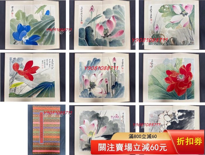 大千 花卉圖 張大千荷花圖八開紙本冊頁畫芯33*37cm（10646） 【二手】5662 | Yahoo拍賣