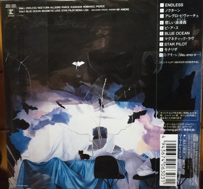 完全生産限定盤！！　中森明菜　LP'87＋1 完全生産限定盤 カラーレコード〔 中森明菜 LP '87 +1 〕リマスター
